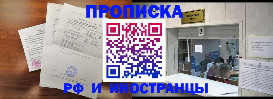 прописка для школы в Харабали