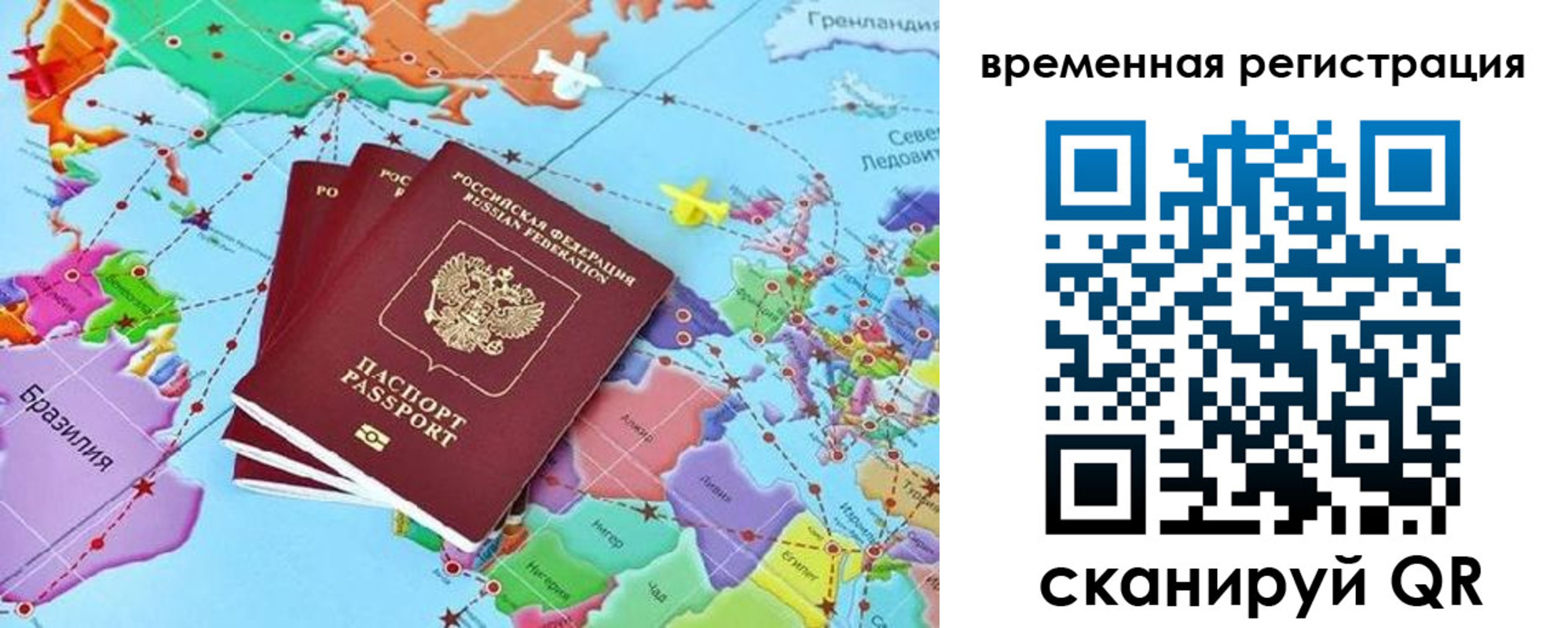 временная регистрация госуслуги в Харабали