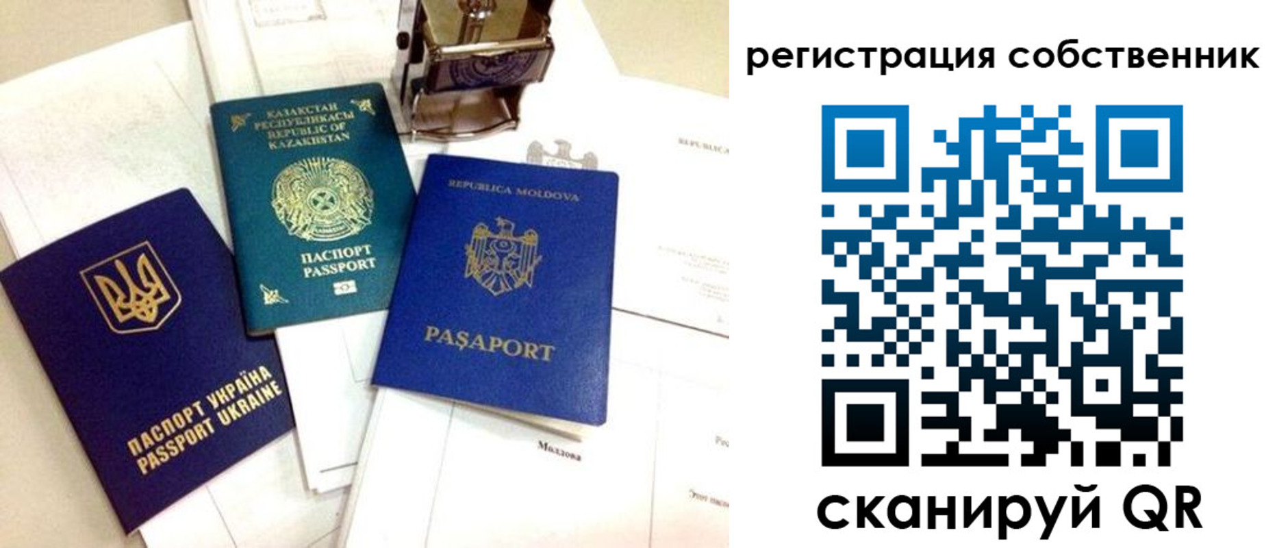 временная регистрация поиск в Харабали