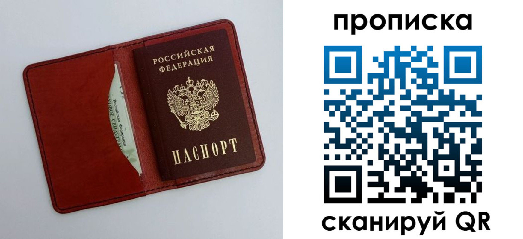 прописка ребенка в Харабали