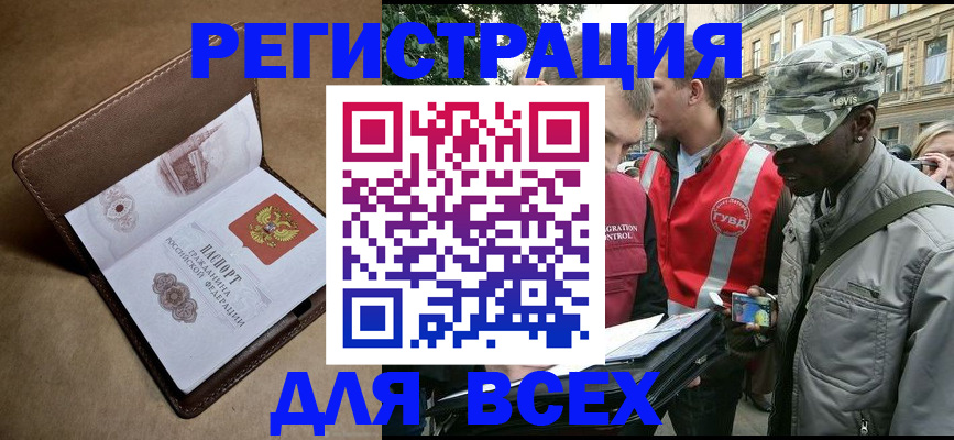 где прописаться в Харабали