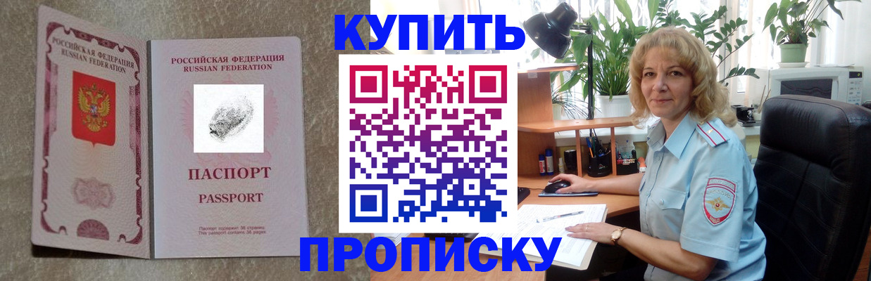 временная регистрация недорого в Харабали