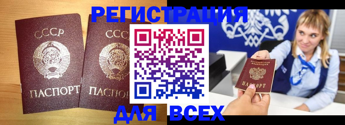 временная регистрация в квартире в Харабали