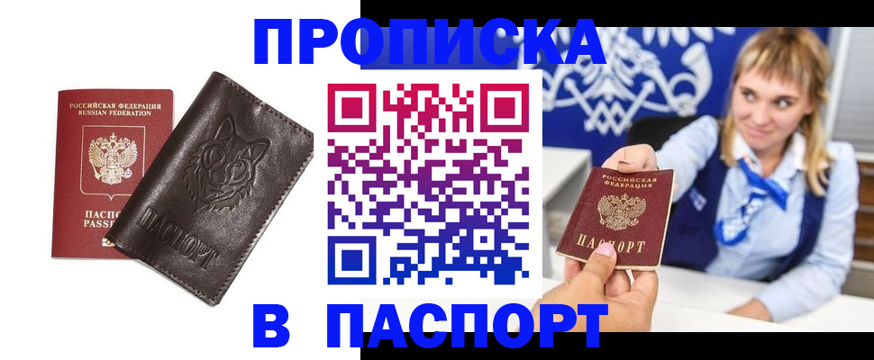 где прописаться в Харабали