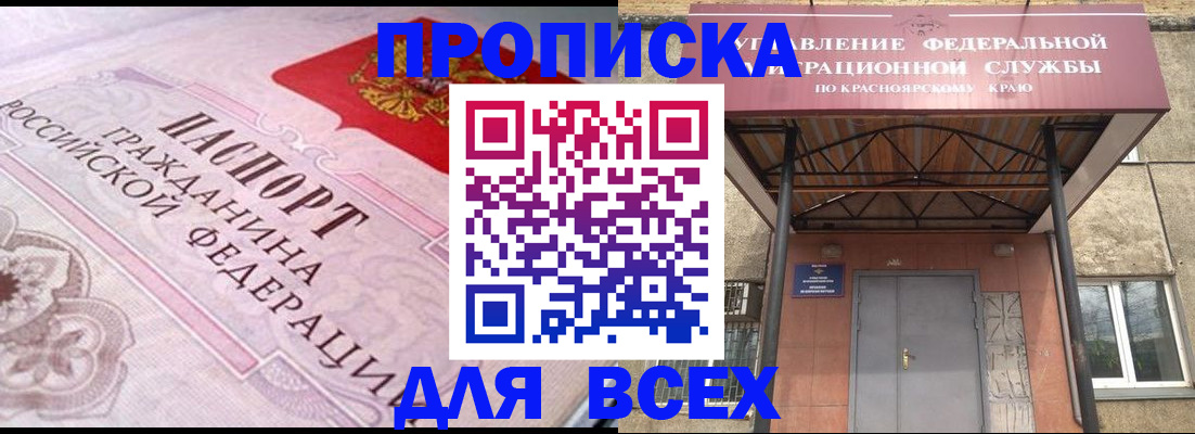 прописка гарантия в Харабали
